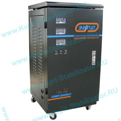 Купить в Ногинске: Стабилизатор напряжения Энергия СНВТ-20000/1 Hybrid цена