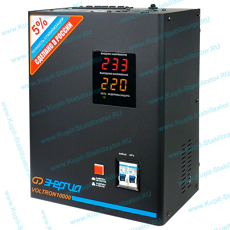 Купить в Ногинске: Стабилизатор напряжения Энергия Voltron 10000(HP) цена