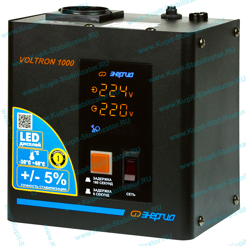 Купить в Ногинске: Стабилизатор напряжения Энергия Voltron 1000(HP) цена