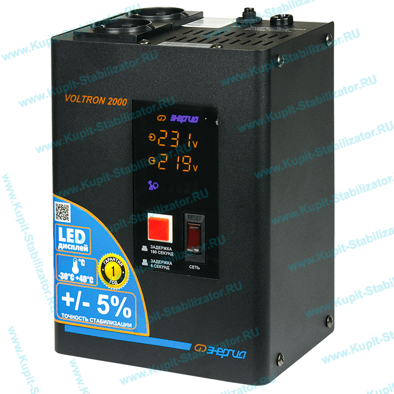 Купить в Ногинске: Стабилизатор напряжения Энергия Voltron 2000(HP) цена